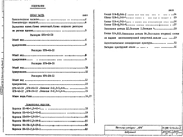 Раздел 2 Рабочие чертежи НРВ-40-18, НРВ-40-12, НРВ-28-18, НРВ-28-12