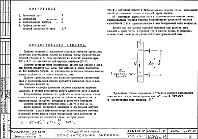 Альбом 2 Приложение-3