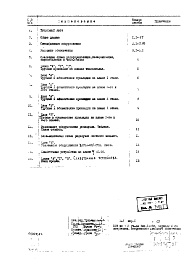 Вариант 1 Со встроенным сооружением двойного назначения АII-900/III-I-80 Часть 5-СУ Слаботочные устройства Раздел 1.Х.1 Подземная и надземная части здания