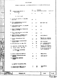 Часть 5 Раздел 1 Устройства связи и сигнализации