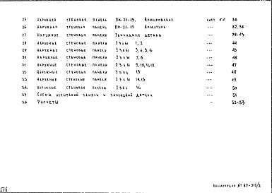 Альбом 1 Рабочие чертежи