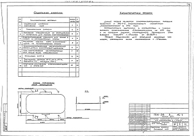 Альбом 10 Освещение площадки для хоккея с шайбой Конструктивная и электротехническая части.Часть 1 