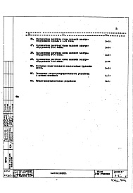 Часть 5 Электрооборудование
