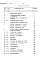 Состав фльбома. Типовой проект 272-13-127с.87Альбом 7 Сметы    