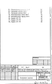 Вариант 1 Со встроенным сооружением двойного назначения. КМ Конструкции металлические 