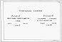 Состав фльбома. Типовой проект 901-6-3Альбом 7 Электротехническая часть
