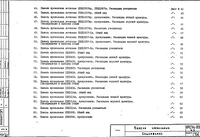 Альбом 1 Рабочие чертежи