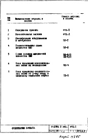 Часть 7 Элементы объединенной диспетчерской системы