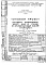 Часть 2 Раздел 1/1 Отопление и вентиляция. Подземная часть здания. Альбом С-013