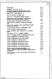 Часть 1 Архитектурно-строительные чертежи надземной части здания