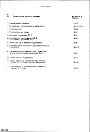 Часть 7 Автоматика сантехустройств