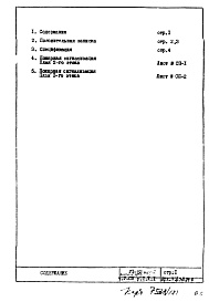 Часть 5/СП Раздел 1.Х.1 Пожарная сигнализация