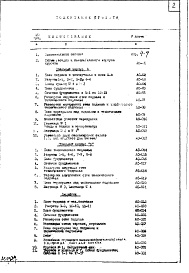 Часть 1 Раздел 1/0 Архитектурно-строительные чертежи подземной части здания