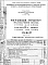 Часть 3 Водоснабжение, канализация, водосток