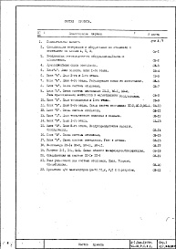 Часть 2/ОВ Раздел 1.Х.1 Отопление и вентиляция