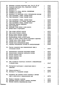 Часть 1 Архитектурно-строительные чертежи надземной части здания