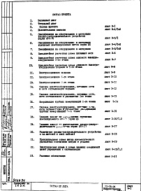 Часть 4 Электрооборудование