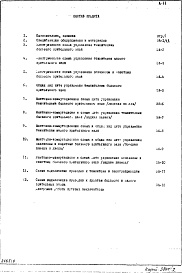 Часть 6 Раздел 2 Автоматика освещения и электроприводов кинозала