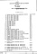 Часть 1-0 Архитектурно-строительные чертежи подземной части здания (3-я редакция)