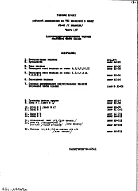 Часть 1/0 Архитектурно-строительные чертежи подземной части здания