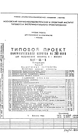 Часть 5 Слаботочные устройства (2-я редакция)
