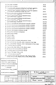 Часть 1 АС Архитектурно-строительные чертежи надземной части здания Раздел 1.1.1 
