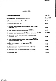 Часть 8 Автоматика сантехустройств 2-я редакция 