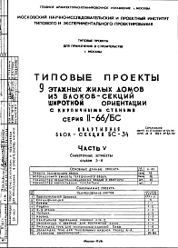 Часть 5 Слаботочные устройства Альбом Э-6
