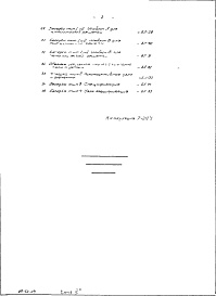 Альбом 2 Рабочие чертежи Часть 2