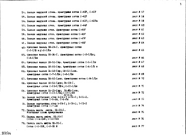 Альбом 1 Рабочие чертежи