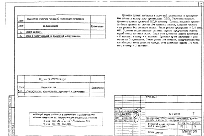 Т Технология