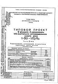 Часть 3 ВК/0 Водоснабжение, канализация и водостоки подземной части здания. Альбом С-012