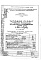 Часть 3 ВК/0 Водоснабжение, канализация и водостоки подземной части здания. Альбом С-012