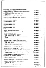 Часть 1 Архитектурно-строительные чертежи надземной части здания (2-16 этажи)