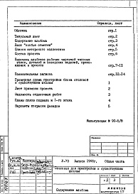 Общая часть