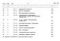 Состав фльбома. Типовой проект 901-7-5.84Альбом 11 Сметы