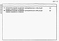 Состав фльбома. Типовой проект 901-1-60.86Альбом 2 Сметы. Ведомости потребности в материалах     