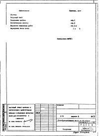 Часть 1/АС3 Архитектурно-строительные решения наружной и внутренней отделки, оформления и рекламы здания