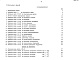 Состав фльбома. Типовой проект 272-12-82.86Альбом 7 Сметы Часть 1