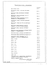 Часть 1 Раздел 4 Алюминиевые витражи, окна 