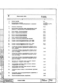Часть 5 Электрооборудование