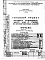 Часть 5  Пожарная сигнализация. Альбом Э-10Д