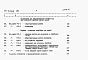 Состав фльбома. Типовой проект 901-07-10.84Альбом 8 Сметы 