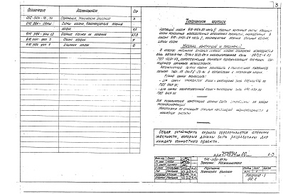 Альбом 3 Стальные конструкции