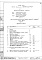 Часть 1 Раздел Б Архитектурно-строительные чертежи подземной и надземной части здания