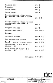 Общая часть Выпуск 2