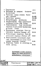 Часть 3 Раздел 1/0 вк Водоснабжение, канализация, водостоки, газоснабжение. Чертежи водоснабжения, канализации и водостоков по подземной части здания Альбом С-032