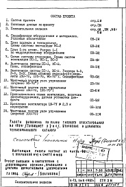 Часть 2/ОВ Отопление и вентиляция Раздел 1.Х.1