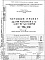 Часть 3 Выпуск 3 Водоснабжение, канализация и водосток