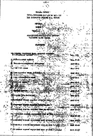 Часть 1  Выпуск 3 Архитектурно-строительные чертежи надземной части здания 